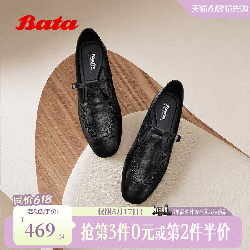 Bata羊皮书麦穗乐福鞋女秋商场新款复古英伦软底单鞋AVL34AA6