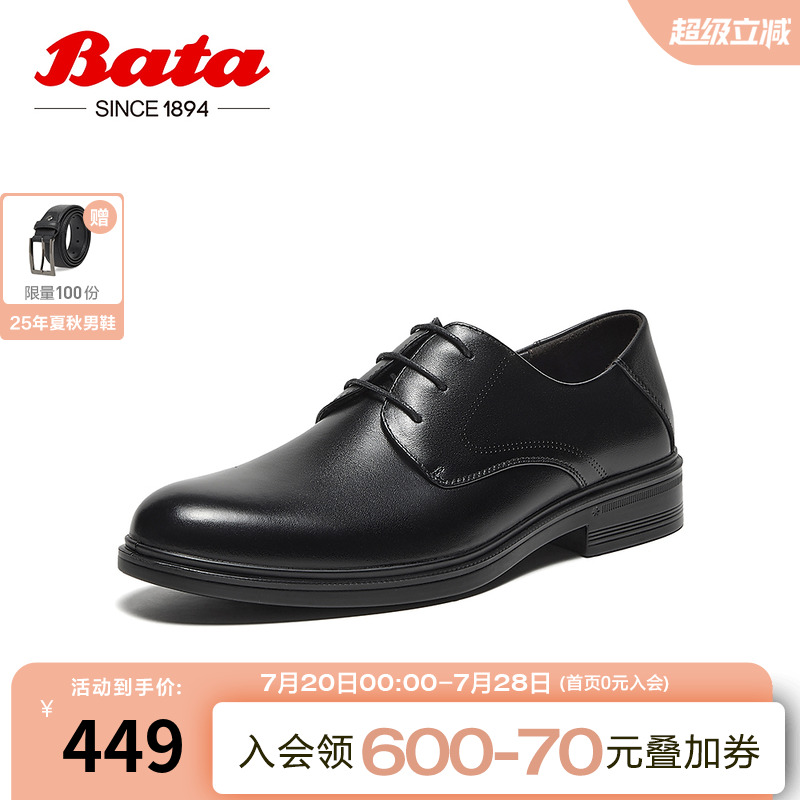 牛皮商务通勤德比鞋