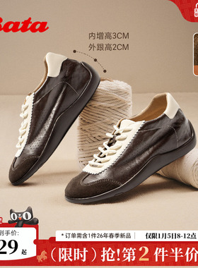 王子奇同款Bata羊皮书女2026春商场新款内增高软底德训鞋ALI73AM6