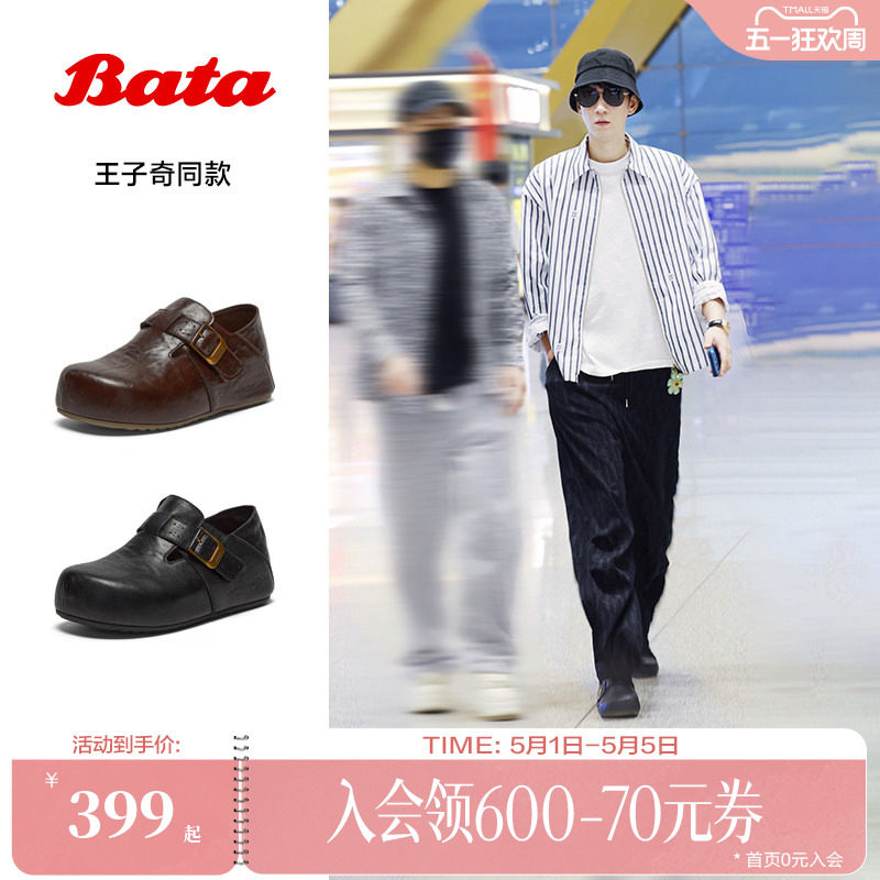 王子奇同款Bata巴斯克勃肯女26春商场英伦复古内增高单鞋2825DAM6