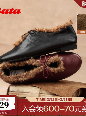Bata羊皮书双重奏25冬新款玛丽珍加绒毛毛鞋一脚蹬女单鞋AZN25DA5