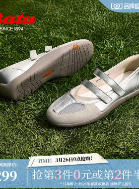 Bata休闲玛丽珍季新款通勤娃娃浅口软底开车鞋ALI05AQ5