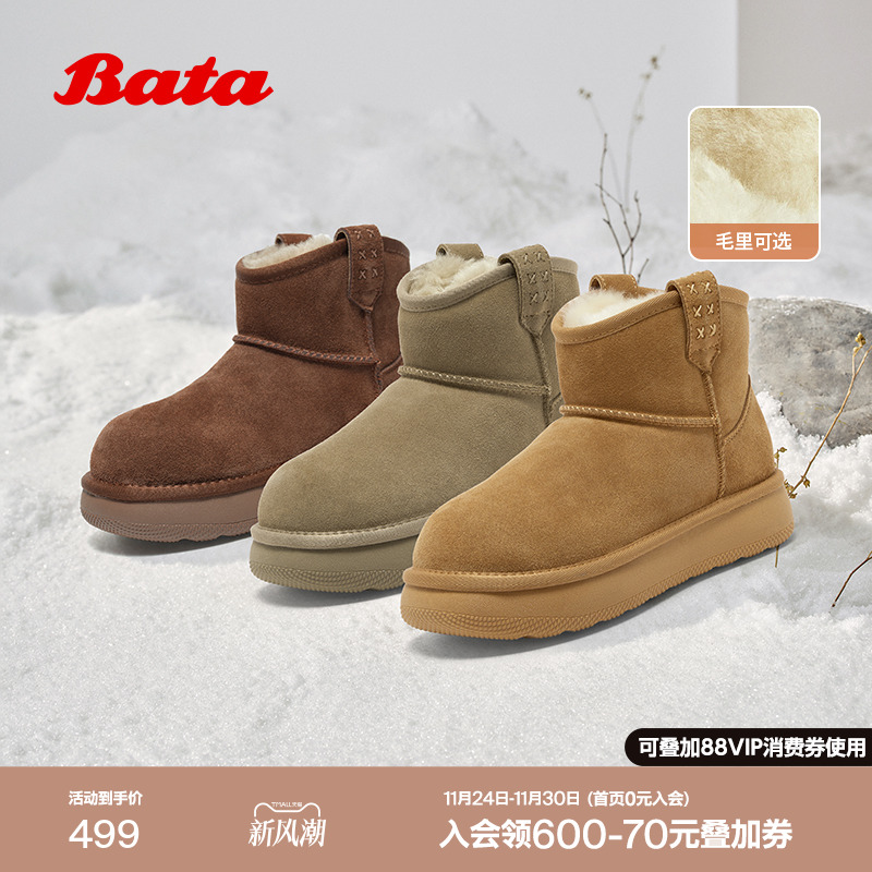 百搭休闲牛剖皮毛毛厚底短筒靴