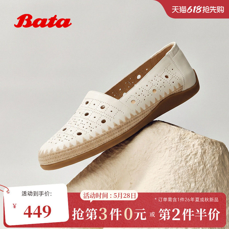Bata渔夫鞋女2026夏季新款时尚镂空透气休闲通勤牛皮单鞋6B182BA6