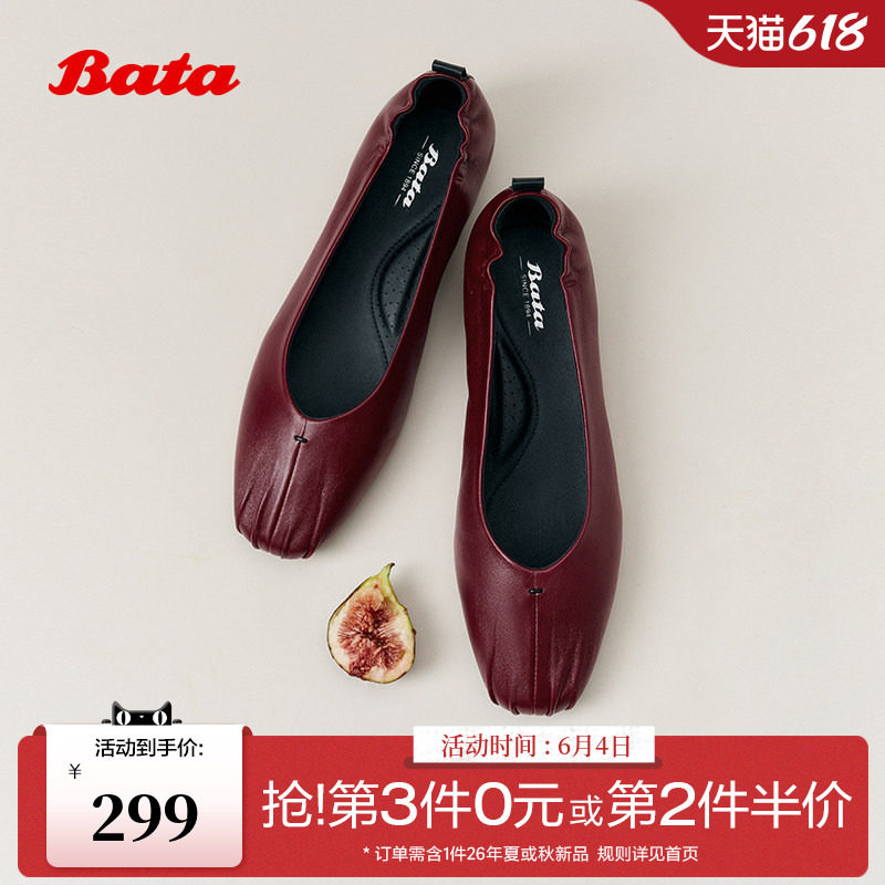 Bata浅口单鞋女2026春季商场新款时尚粗跟软底羊皮单鞋AWV57AQ6