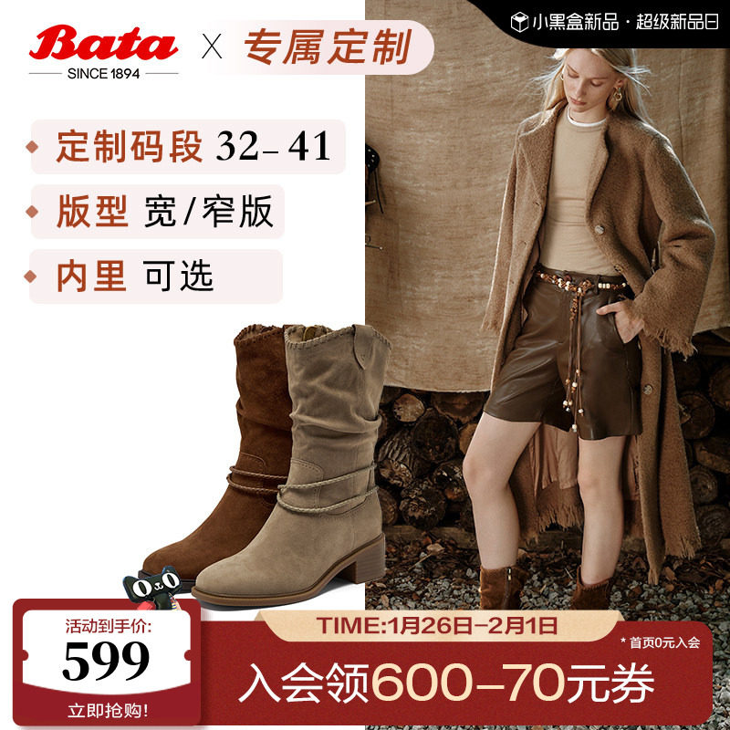 [定制小码32/大码41胖瘦脚]Bata西部靴女25冬复古时装靴ATO47DS5,女鞋,西部靴,淘宝优惠券,粉丝福利购,淘宝优惠卷