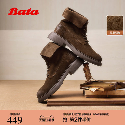 Bata英伦马丁靴女冬商场新款牛剖皮粗跟绒面加绒短靴AD742DD5
