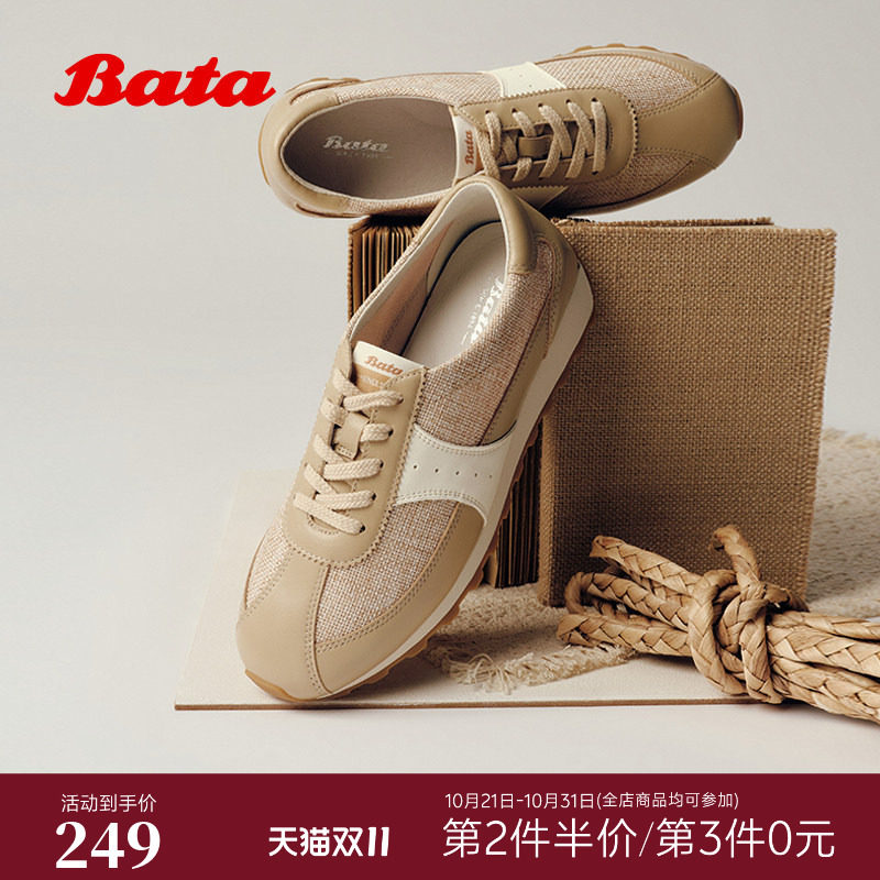 Bata麦芬软酪女2026夏季商场新款厚底阿甘德训休闲运动鞋