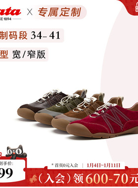 [定制小码34/大码41胖瘦脚]Bata休闲鞋女26春百搭运动鞋AWU21AM6