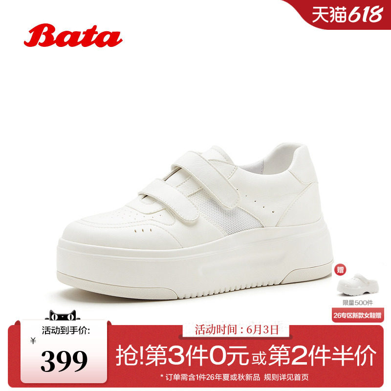 Bata小白鞋女2026夏季商场新款厚底网面日常通勤透气单鞋UEN39BM6