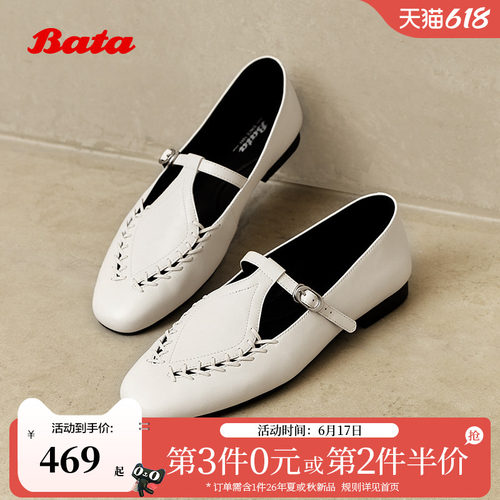 Bata复古玛丽珍英伦乐福鞋宽楦