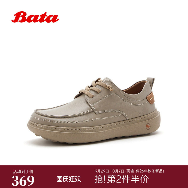 Bata休闲皮鞋男2026春商场新款日常通勤舒适厚底牛皮单鞋