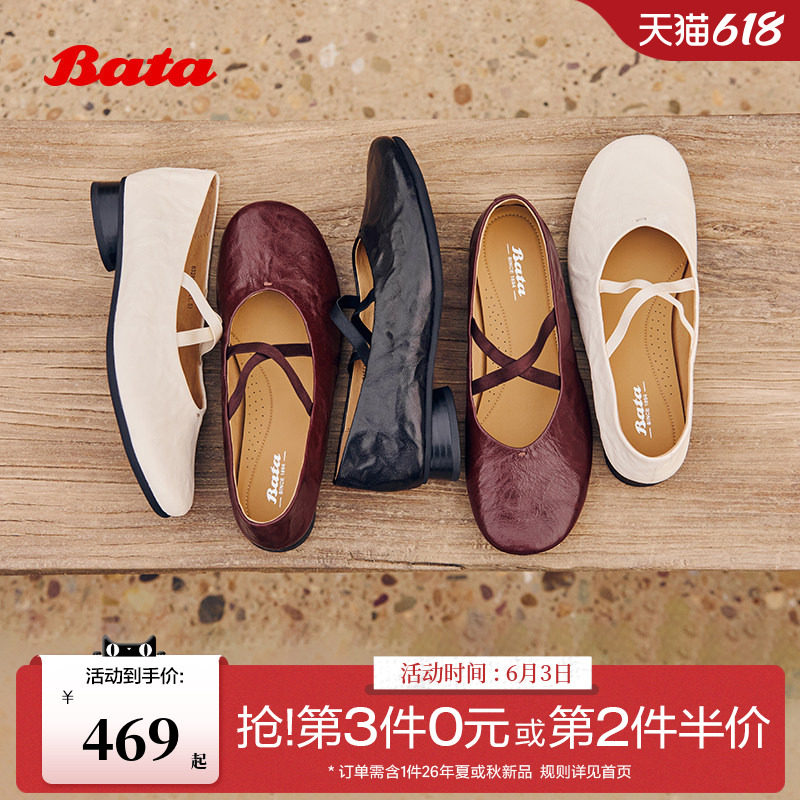 Bata羊皮书双人舞芭蕾玛丽珍女春秋商场复古软底浅口单鞋63201AQ6
