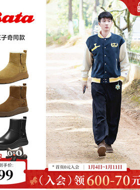 王子奇同款Bata暖绒布朗尼女加绒25冬商场羊毛厚底雪地靴AD149DD5