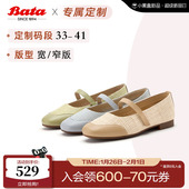 定制小码 Bata玛丽珍鞋 大码 41胖瘦脚 女26春浅口单鞋 AVL78AQ6