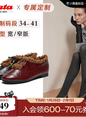 [定制小码34/大码41胖瘦脚]Bata一脚蹬女2025冬单鞋AZN25DA5