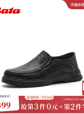 Bata乐福鞋男2026夏季商场新款休闲通勤一脚蹬羊皮懒人鞋A1C03BM6