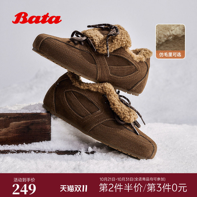 Bata休闲鞋女冬季牛剖皮通勤复古毛毛德训加绒运动鞋