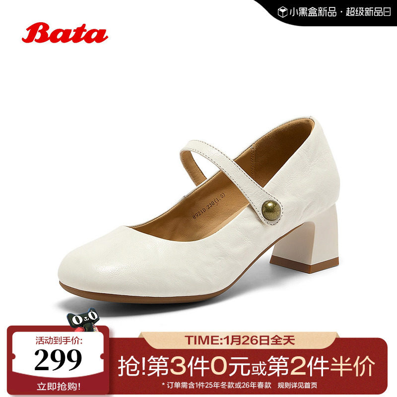 Bata玛丽珍单鞋女2025秋季商场新款复古软底甜美浅口鞋8921DCQ5,女鞋,玛丽珍鞋,淘宝优惠券,粉丝福利购,淘宝优惠卷