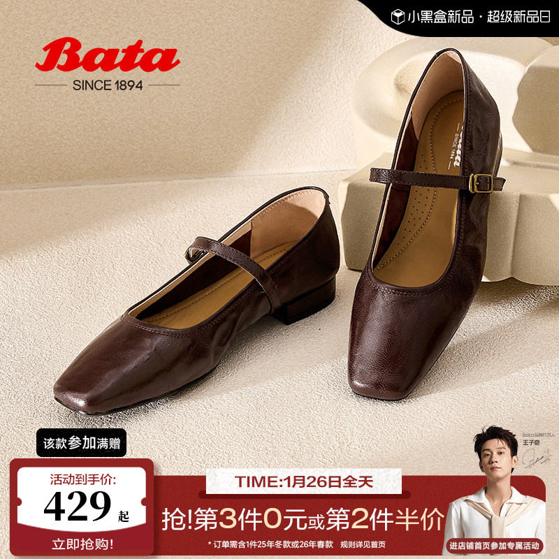 Bata羊皮书玛丽珍女季新复古优雅浅口单鞋7091AAQ5,女鞋,玛丽珍鞋,淘宝优惠券,粉丝福利购,淘宝优惠卷