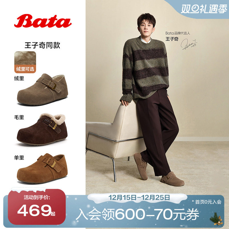 王子奇同款Bata巴斯克2025秋商场情侣款内增高加绒勃肯鞋31502CM5