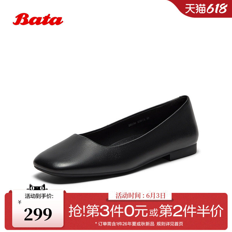 Bata浅口单鞋女春秋通勤百搭休闲风文艺羊皮软底四季单鞋59136CQ5