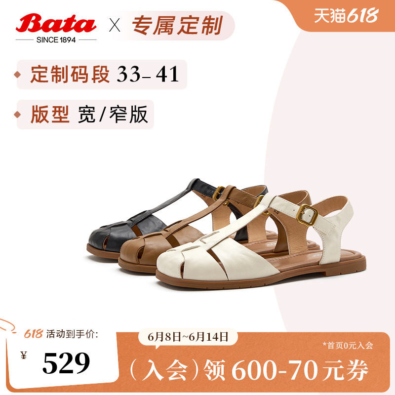 [定制小码33/大码41胖瘦脚]Bata包头凉鞋女26夏罗马鞋ARP02BL6A