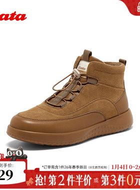 Bata休闲鞋女2025秋商场新款牛皮通勤百搭时尚高帮板鞋VTU35CM5