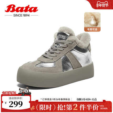 Bata休闲鞋女冬商场新款通勤牛剖皮运动厚底毛毛鞋05651DM4