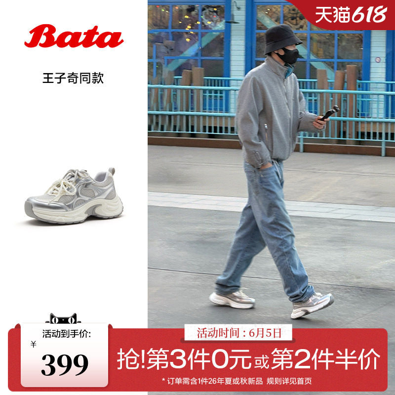 王子奇同款Bata浓缩宇宙老爹鞋女26夏商场新款厚底休闲鞋5825BBM6