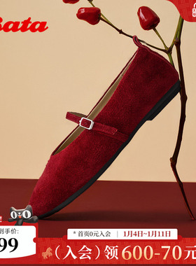 Bata羊皮书单人舞红舞鞋25秋商场新款新年红软底玛丽珍鞋53968CQ5