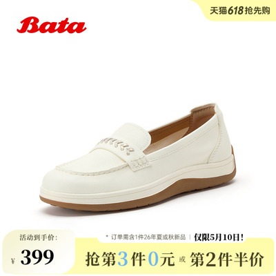 Bata乐福鞋女2026春商场新款时尚休闲舒适通勤一脚蹬单鞋ATK10AA6
