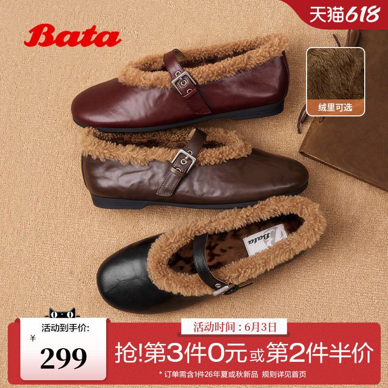 Bata羊皮书双重奏25冬商场复古加绒玛丽珍毛毛鞋软底单鞋AUO26DQ5