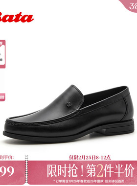 Bata正装皮鞋男2026夏季商场新款商务通勤舒适牛皮一脚蹬5B136BM6