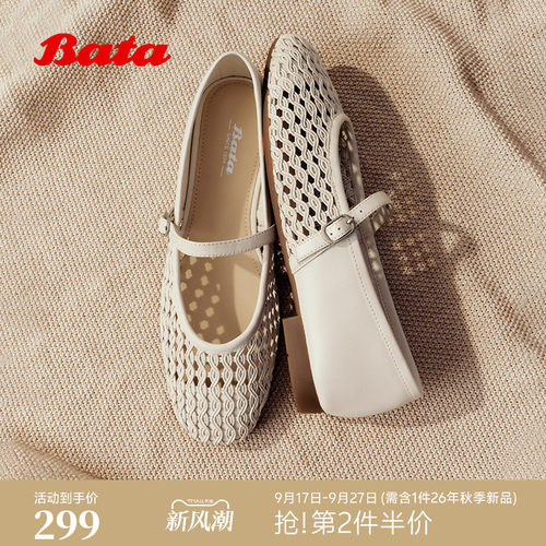 时尚编织鞋头舒适软底单鞋
