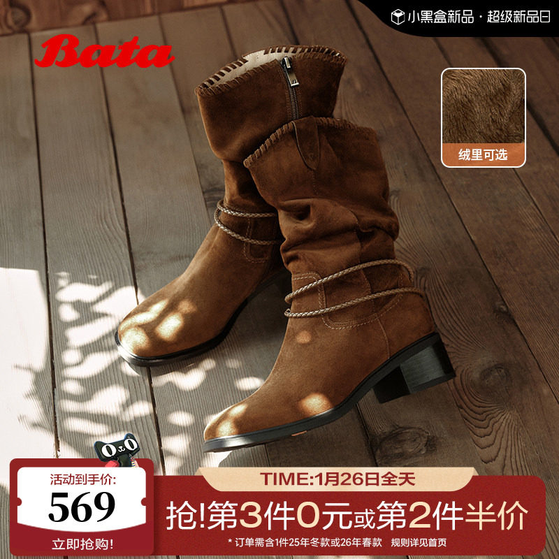 Bata西部游吟25冬商场新款羊皮复古加绒西部靴时装堆堆靴ATO47DS5,女鞋,西部靴,淘宝优惠券,粉丝福利购,淘宝优惠卷