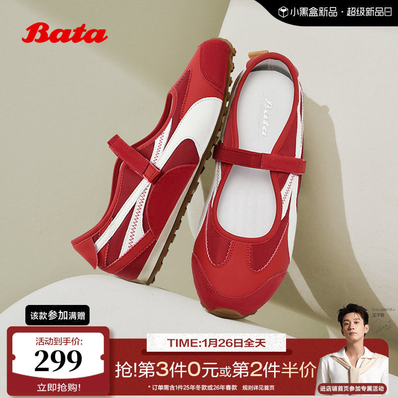 Bata休闲芭蕾舞玛丽珍2025秋新款娃娃浅口轻便赛车德训鞋6022DCQ5,女鞋,玛丽珍鞋,淘宝优惠券,粉丝福利购,淘宝优惠卷