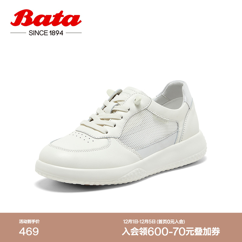 Bata小白鞋女2025夏季商场新款牛皮厚底透气休闲运动板鞋WRVK1BM5