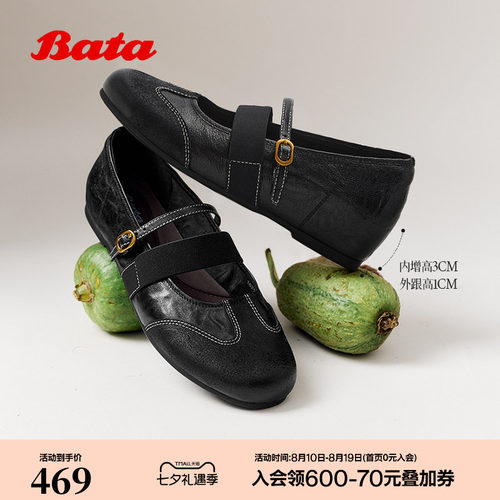 时尚内增高牛羊皮休闲单鞋