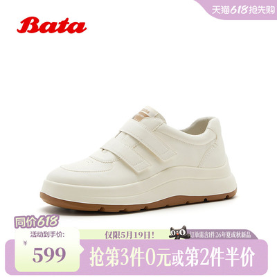 Bata板鞋女2026春夏商场新款厚底增高时尚休闲牛皮小白鞋AD137CM6