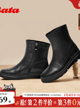 Bata时装靴女2025冬商场新款羊皮软底通勤厚底加绒短筒靴ABN69DZ5