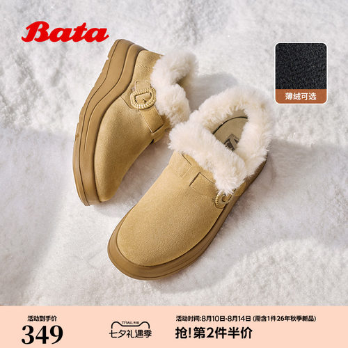 牛剖皮保暖厚底时尚毛毛短靴
