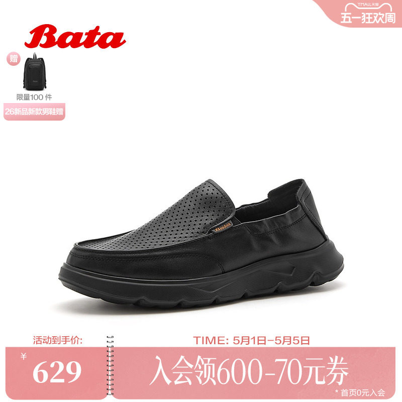 Bata休闲皮鞋男2026夏商场新款日常通勤透气厚底牛皮单鞋WEB01BM6