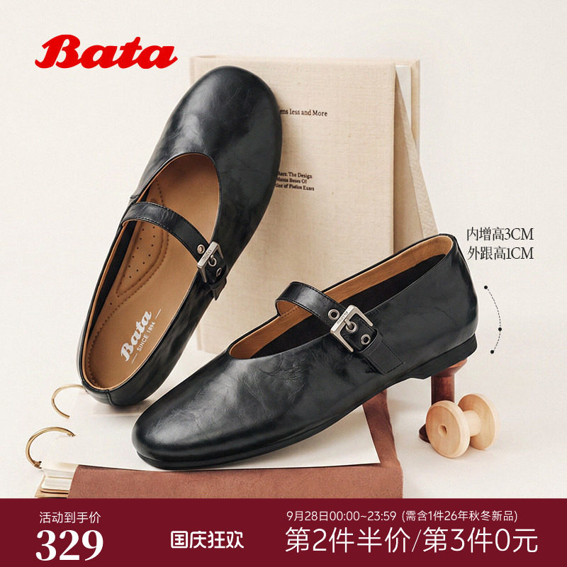 Bata玛丽珍鞋女芭蕾2026秋季新款漆皮软底内增高牛皮单鞋图片