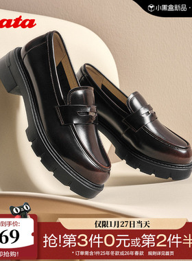 Bata乐福鞋女2025秋商场新款复古英伦风牛皮通勤粗跟单鞋UUJ06CA5