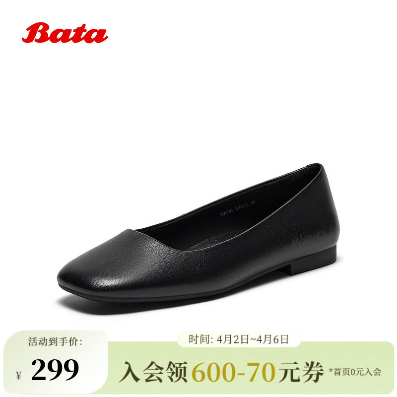 Bata浅口单鞋女春秋通勤百搭休闲风文艺羊皮软底四季单鞋59136CQ5