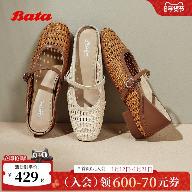 Bata无尽假日季商场新款编织玛丽珍透气浅口女单鞋AWV37BQ5,女鞋,玛丽珍鞋,淘宝优惠券,粉丝福利购,淘宝优惠卷