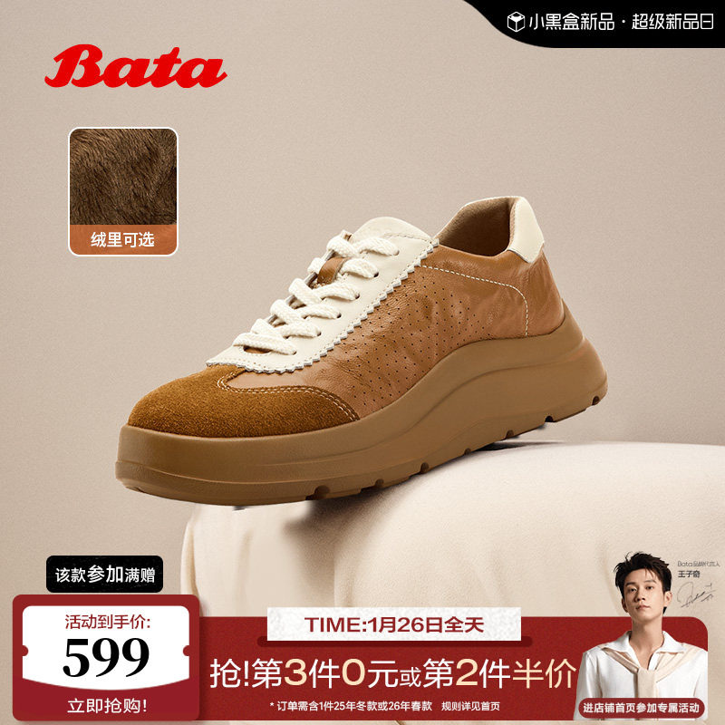 Bata羊皮书德训鞋2026春商场新款羊皮厚底复古加绒运动鞋AD153AM6,女鞋,德训鞋,淘宝优惠券,粉丝福利购,淘宝优惠卷