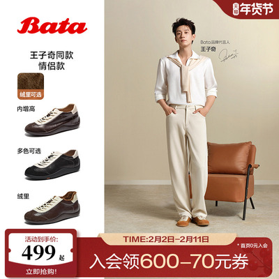 王子奇同款Bata羊皮书德训鞋26春商场软薄底复古休闲板鞋ALI45AM6