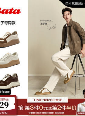 王子奇同款Bata休闲鞋2026春商场新款羊皮德训厚底运动鞋AD121AM6